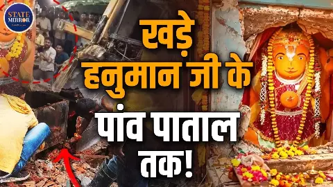 उज्जैन के खड़े हनुमान जी को मशीनें भी नहीं हिला पाईं! चमत्कार या जमीन के नीचे छिपा कोई बड़ा रहस्य?