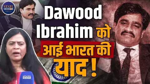 छोटा शकील का फोन, दाऊद का सरेंडर प्लान और कोर्ट की गवाही...अंडरवर्ल्ड की वो कहानी जो पत्रकार शीला रावल ने खुद देखी छोटा शकील का फोन, दाऊद का सरेंडर प्लान और कोर्ट की गवाही...अंडरवर्ल्ड की वो कहानी जो पत्रकार शीला रावल ने खुद देखी