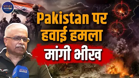 पाकिस्तान के एयर रूट्स से लेकर चीनी रडार तक, ऑपरेशन सिंदूर पर रिटायर्ड एयर कमोडोर कार्तिकेय काले का बड़ा खुलासा पाकिस्तान के एयर रूट्स से लेकर चीनी रडार तक, ऑपरेशन सिंदूर पर रिटायर्ड एयर कमोडोर कार्तिकेय काले का बड़ा खुलासा