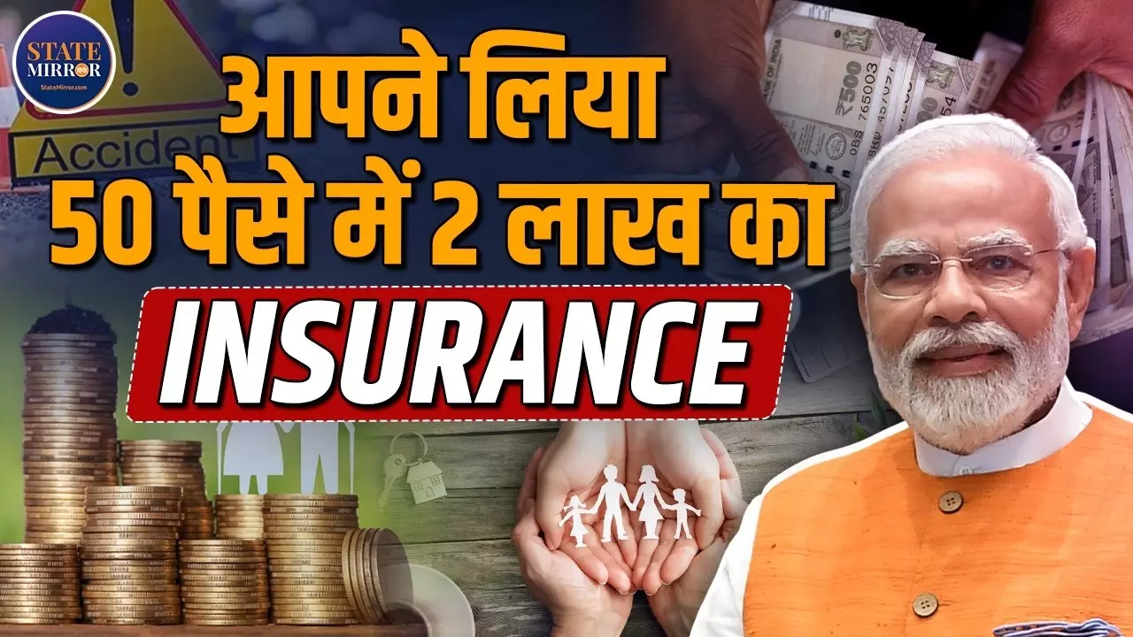 ₹20 में 2 लाख का एक्सीडेंट कवर! जानिए सरकार की इस योजना में कौन ले सकता है फायदा और कैसे मिलेगा पैसा