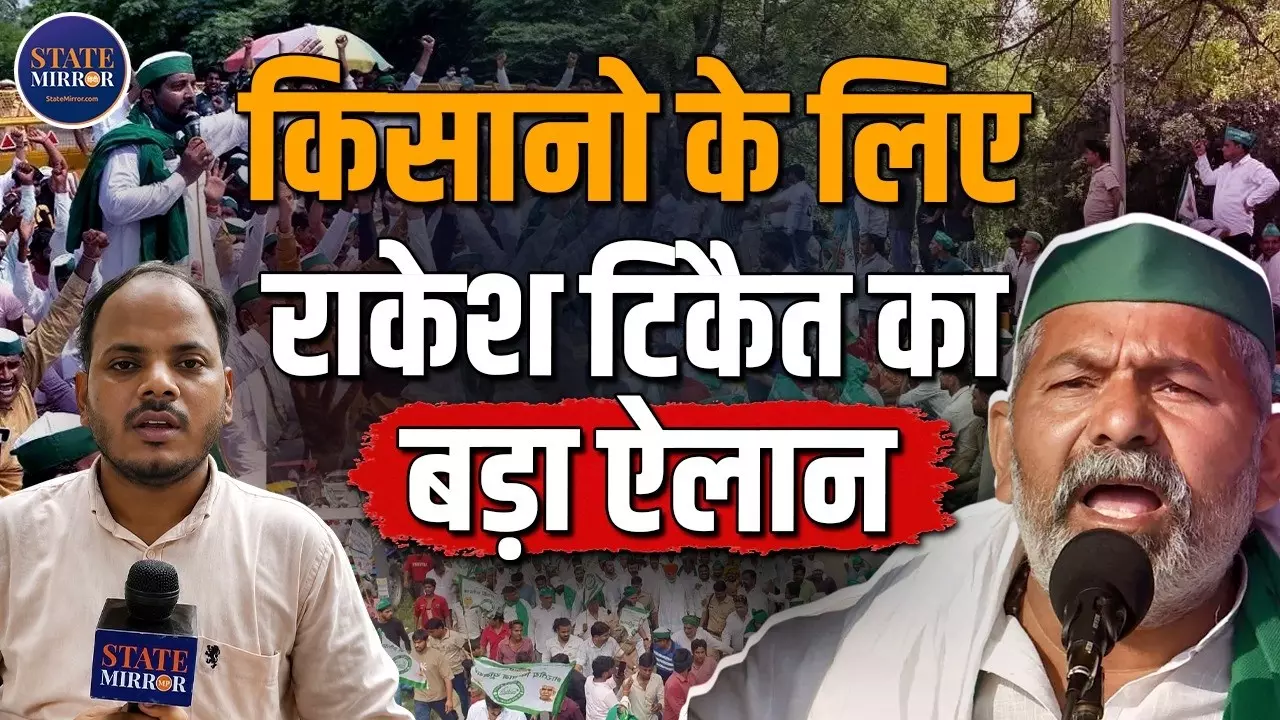 ‘सेक्टर चमचमा रहे, गांव में सीवर उफन रहा’... नोएडा अथॉरिटी के खिलाफ किसानों का बड़ा प्रदर्शन, राकेश टिकैत भी पहुंचे