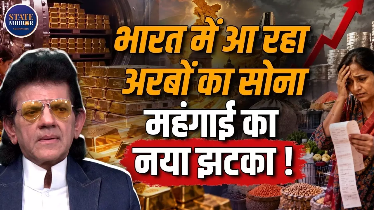RBI Gold विवाद से शेयर, म्यूचुअल फंड और SIP Investment पर क्या पड़ेगा असर? जानिए डॉ. शरद कोहली की राय