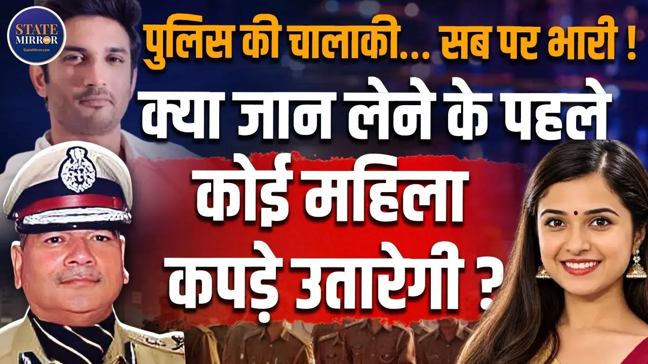 Ex DGP Vikram Singh ने दिशा सालियान केस को लेकर क्या कहा? CBI जांच से बढ़ी उम्मीदें