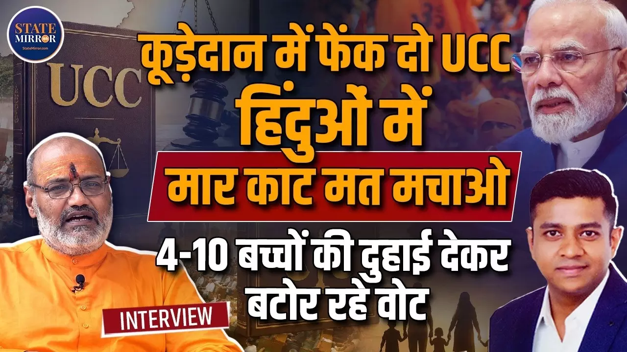 UGC लाने वाले UCC की बात कैसे कर सकते हैं, यति नरसिंहानंद बोले- अमित शाह जोकर का पपेट है, योगी जैसी वैल्यू नहीं हो सकती