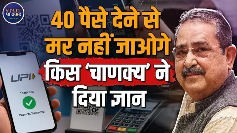 15 अक्टूबर से UPI पेमेंट का बदल जाएगा नियम, 40 पैसे के MDR पर NITI Aayog VC का बड़ा बयान