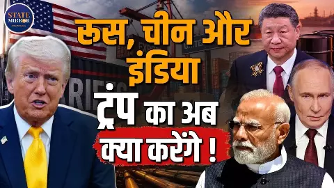 अगर अमेरिका ने लगाया 100% टैरिफ, तो क्या होगी भारत-रूस और चीन की रणनीति? अगर अमेरिका ने लगाया 100% टैरिफ, तो क्या होगी भारत-रूस और चीन की रणनीति?