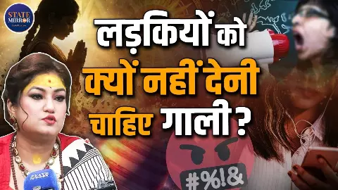 गाली देने से होता है धन का नाश, लड़कियों हो जाओ सावधान! ज्योतिषाचार्य Nitisha Malhotra ने बताए चौंकाने वाले कारण गाली देने से होता है धन का नाश, लड़कियों हो जाओ सावधान! ज्योतिषाचार्य Nitisha Malhotra ने बताए चौंकाने वाले कारण