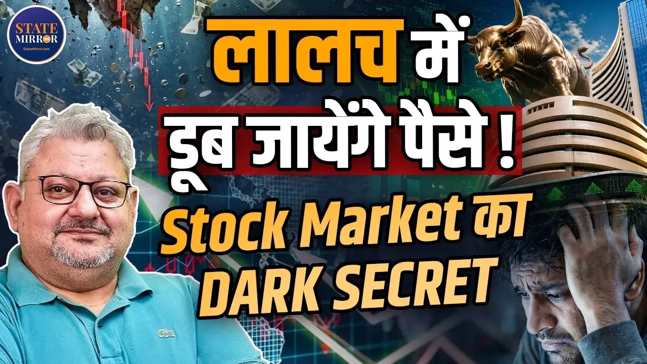 बाजार में रोज हो रही लाखों करोड़ की ट्रेडिंग, सही तरीके से पैसा बनाने और निकालने का क्या है तरीका? एक्सपर्ट दीपक वाधवा ने बताया पूरा सच