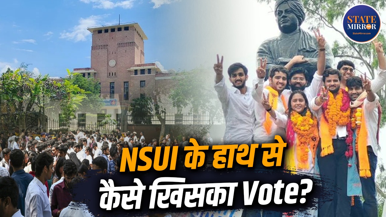 DUSU Election में चारों खाने चित हुई NSUI, न भुना पाई माहौल, टिकट बंटवारे में भी गड़बड़ी, सवालों में क्यों कन्हैया कुमार?
