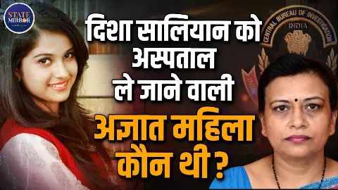 दिशा सालियान की मौत की रात कौन थी वो ‘अज्ञात महिला’? पुलिस रिकॉर्ड में छिपा राज