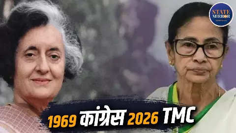ममता बनर्जी की TMC ही नहीं, कांग्रेस में भी हो चुकी है टूट, इंदिरा गांधी के खिलाफ खड़े हो गए थे ओल्ड गार्ड, किसके हिस्से आया था कौन सा नाम और चुनाव चिन्ह