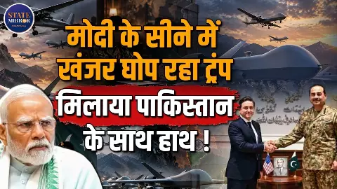 अमेरिकी ड्रोन और पाकिस्तान सेना की डील, Donald Trump Jr. और Eric Trump से क्या है कनेक्शन? अमेरिकी ड्रोन और पाकिस्तान सेना की डील, Donald Trump Jr. और Eric Trump से क्या है कनेक्शन?