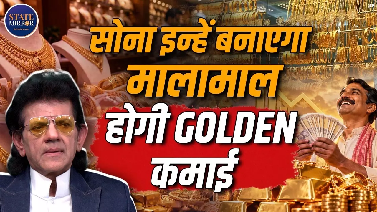 सोना खरीदा और भाव गिर गए तो क्या करें? जानें कब मुनाफे को नुकसान मानने की होती है गलती, जानें एक्सपर्ट शरद कोली ने क्या कहा