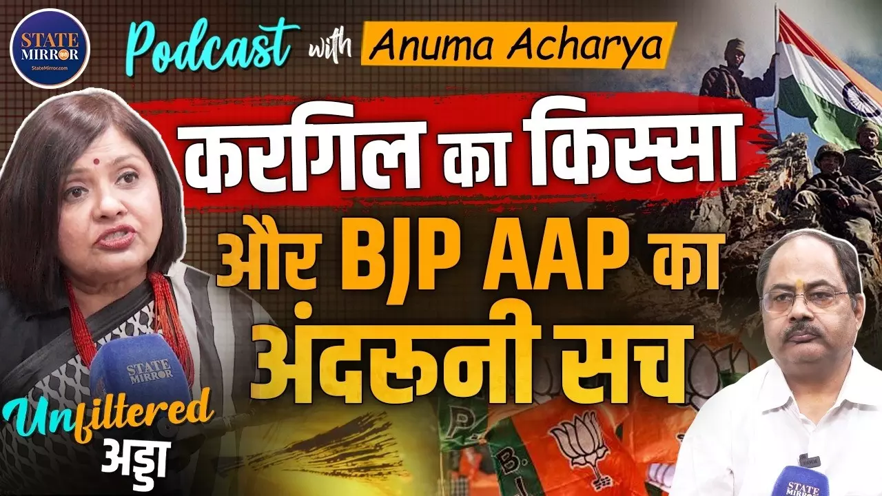 25 साल IAF में रहीं अनुमा आचार्य ने खोले कारगिल के कई पन्ने, ‘ऑपरेशन सफेद सागर’ पर बोलीं- मिराज-2000 को और जगह मिलनी चाहिए थी