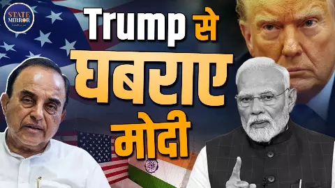 ‘बिल क्यों नहीं आया?’ सुब्रमण्यम स्वामी ने डीलिमिटेशन और महिला आरक्षण को लेकर रखी अपनी बात ‘बिल क्यों नहीं आया?’ सुब्रमण्यम स्वामी ने डीलिमिटेशन और महिला आरक्षण को लेकर रखी अपनी बात