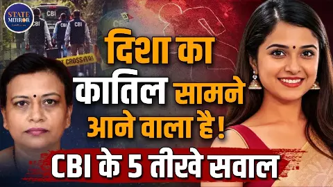 दिशा सालियन मामले में फिर खुले पुराने पन्ने, ₹500 करोड़ के नोटिस से लेकर CBI जांच तक क्या-क्या हुआ? दिशा सालियन मामले में फिर खुले पुराने पन्ने, ₹500 करोड़ के नोटिस से लेकर CBI जांच तक क्या-क्या हुआ?