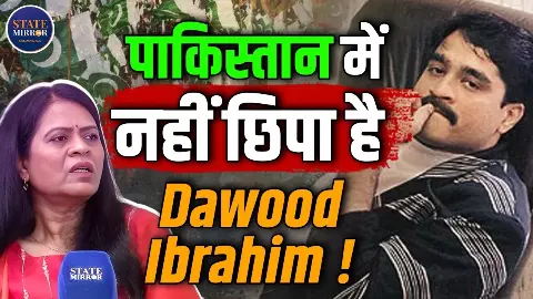 ‘दाऊद पाकिस्तान में नहीं है’, वरिष्ठ पत्रकार शीला रावल का दावा; कराची से लेकर आगरा समिट तक बताई पूरी कहानी