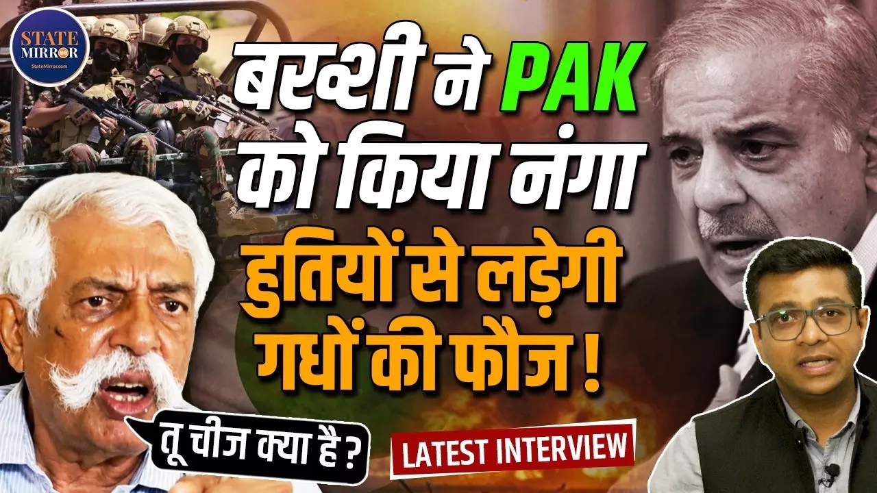 नंगा नहाएगा क्या, निचोड़ेगा क्या?  GD Bakshi ने पाक आर्मी पर कसा तंज, Trump-Houthi Deal पर भी खुलकर बोले