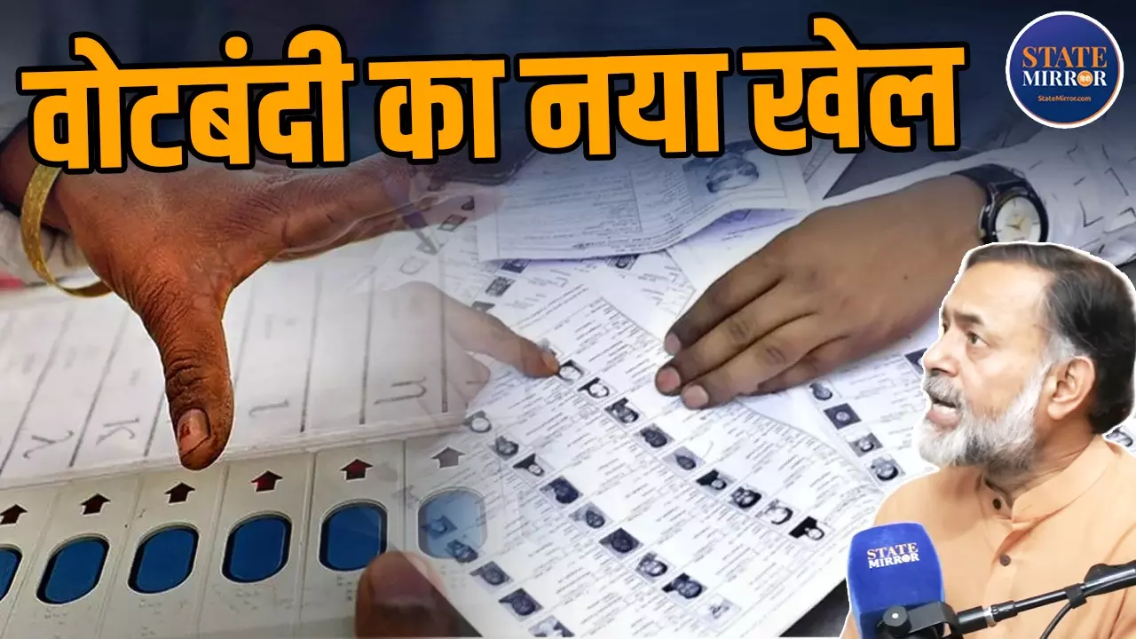 SIR Yogendra Yadav Votebandi Notebandi Election Commission