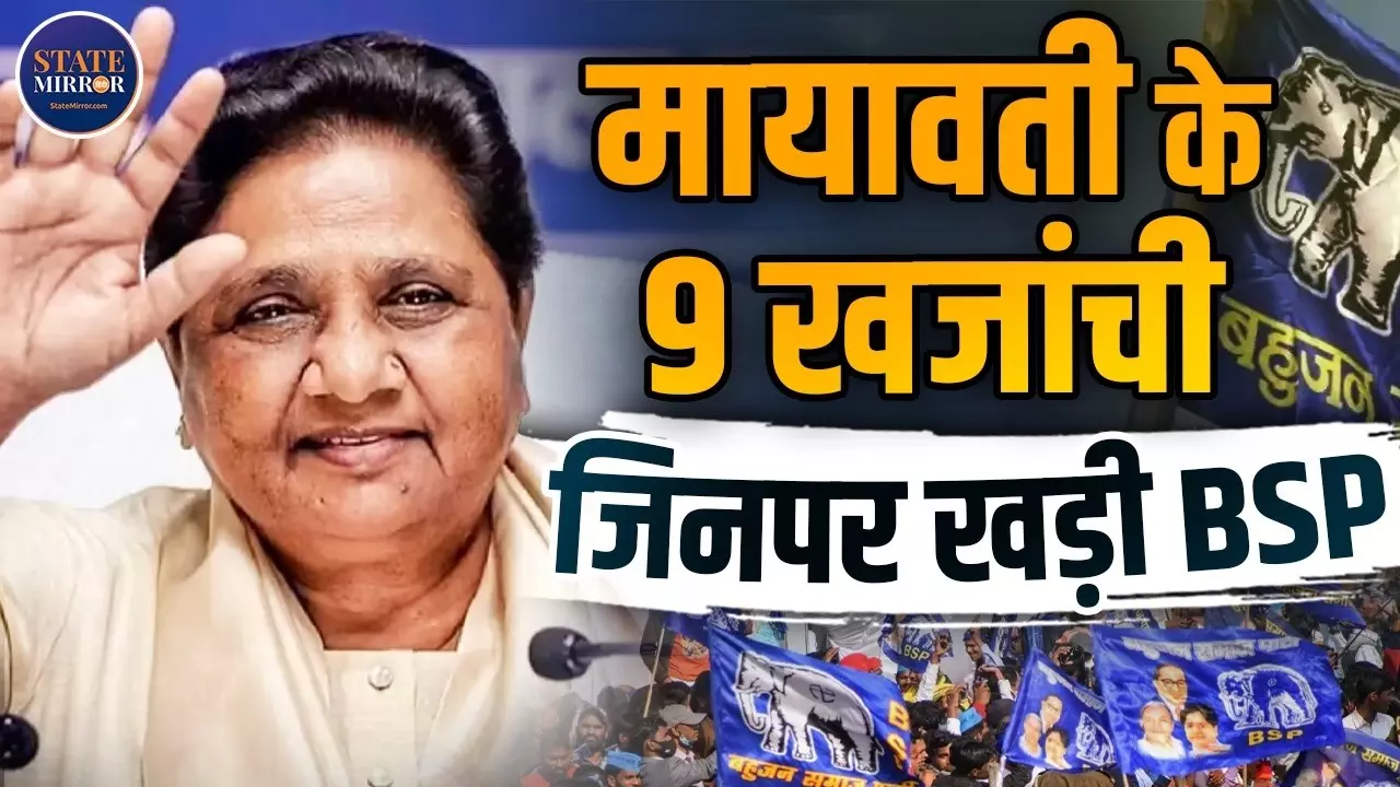 आकाश-दीपिका बाहर, ईशान की एंट्री; कौन हैं मायावती के 9 भरोसेमंद चेहरे जो संभालते हैं BSP का संगठन?
