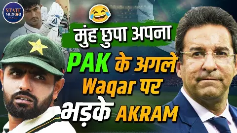 3-0 से हारकर लौटी पाकिस्तान टीम, वसीम अकरम के तंज ने बढ़ाई हलचल, बाबर आजम का भी जिक्र 3-0 से हारकर लौटी पाकिस्तान टीम, वसीम अकरम के तंज ने बढ़ाई हलचल, बाबर आजम का भी जिक्र