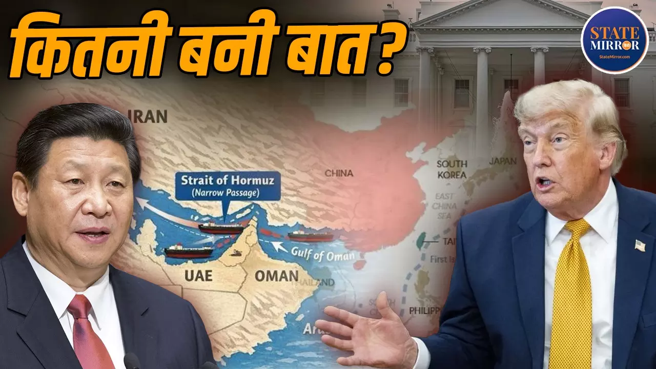 ईरान से ताइवान तक: ट्रंप-शी की मुलाकात में कितना बदला समीकरण? दोनों की ‘कमजोर नस’ पर कहां तक बनी सहमति