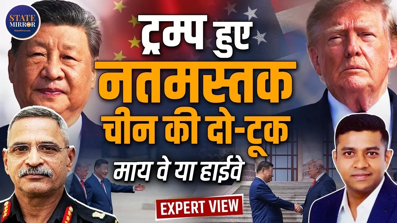 US-China G2 की बढ़ती दोस्ती से बदलेगा World Order? भारत के लिए कितनी बड़ी चुनौती