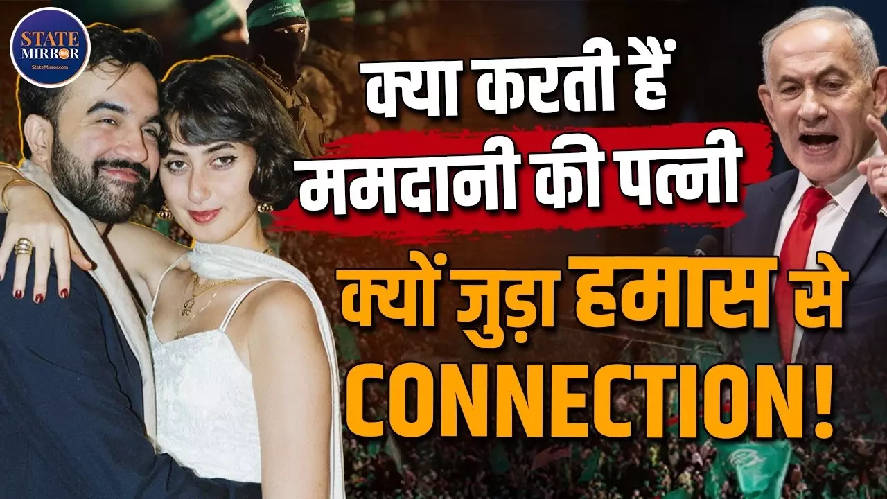 कौन हैं रामा दुआजी? UNGA में नेतन्याहू ने क्यों लिया नाम, Instagram Like से Hamas कनेक्शन तक पूरा विवाद