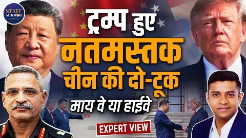 US-China G2 की बढ़ती दोस्ती से बदलेगा World Order? भारत के लिए कितनी बड़ी चुनौती