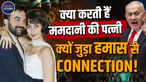 कौन हैं रामा दुआजी? UNGA में नेतन्याहू ने क्यों लिया नाम, Instagram Like से Hamas कनेक्शन तक पूरा विवाद