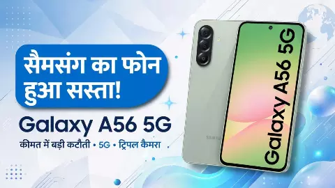 Samsung Galaxy A56 5G Amazon Deal: ₹13,000 Discount, Exchange and Cashback Offers