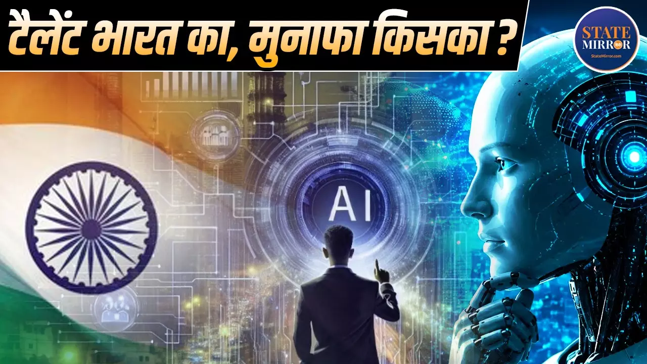 Artificial Intelligence Markets   दुनिया को AI दे रहा भारत, लेकिन इसकी असली कमाई किसके खाते में?