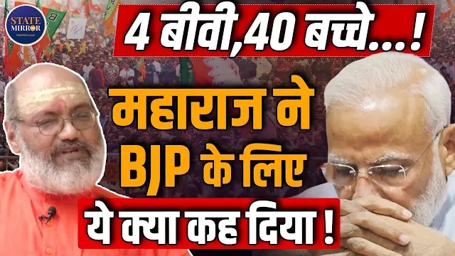 मुसलमान चार शादी करें लेकिन बच्चे दो ही पैदा करें, अमित शाह को ऐसे बनाने चाहिए कानून: Yati Narsinghanand के बोल
