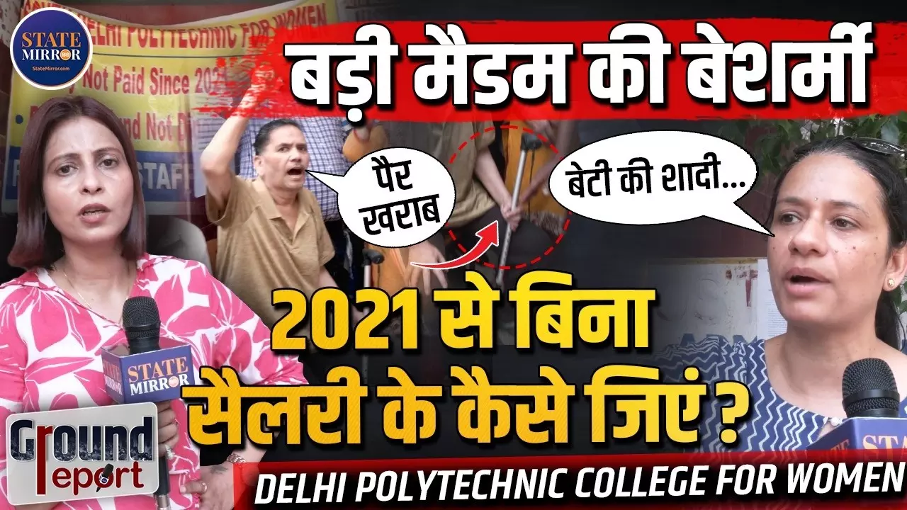 18 साल नौकरी के बाद भी पैसे के लिए सड़क पर उतरे South Delhi Polytechnic के कर्मचारी, 2021 से नहीं मिला वेतन; जानें क्या बोले