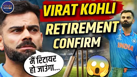 Virat Kohli Retirement: 2027 वर्ल्ड कप के बाद क्या होगा? ‘King’ के भविष्य पर फिर क्यों उठे सवाल Virat Kohli Retirement: 2027 वर्ल्ड कप के बाद क्या होगा? ‘King’ के भविष्य पर फिर क्यों उठे सवाल