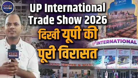 UP International Trade Show 2026 में लोगों को क्यों आकर्षित कर रहा है उत्तर प्रदेश का स्टॉल, क्या है खास? UP International Trade Show 2026 में लोगों को क्यों आकर्षित कर रहा है उत्तर प्रदेश का स्टॉल, क्या है खास?