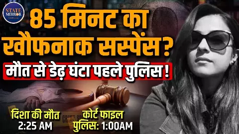 दिशा सालियान केस में 6 साल बाद CBI की एंट्री, पुलिस जांच पर उठे 10 बड़े सवालों की फिर होगी पड़ताल दिशा सालियान केस में 6 साल बाद CBI की एंट्री, पुलिस जांच पर उठे 10 बड़े सवालों की फिर होगी पड़ताल