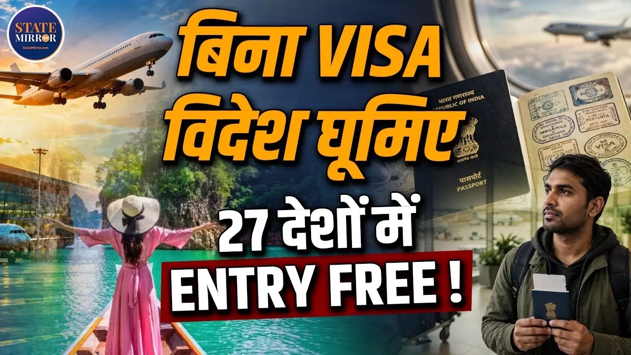 विदेश जाने का प्लान है तो जान लें ये नियम, 27 Visa-Free, 47 Visa-on-Arrival देशों की लिस्ट