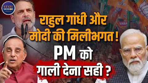 केंद्र बनाम विपक्ष की सियासत पर बड़ा दावा, राहुल गांधी की नागरिकता से लेकर छात्र आंदोलन तक छिड़ी बहस इंटरव्यू में और क्या क्या?