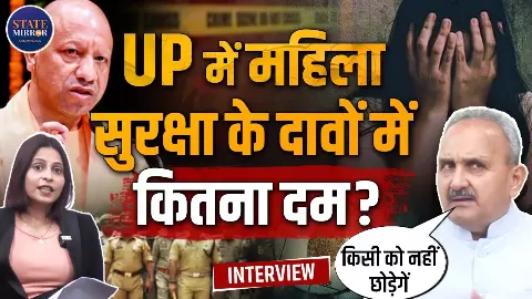 FIR के बाद भी अपराधी बेखौफ क्यों? महिला सुरक्षा को लेकर क्या बोले पूर्व DGP DS चौहान- देखिए Exclusive रिपोर्ट