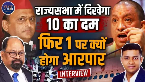 UP Politics: 2027 से पहले सपा-कांग्रेस गठबंधन, BJP की रणनीति और मायावती की वापसी पर क्या बोले एक्सपर्ट? UP Politics: 2027 से पहले सपा-कांग्रेस गठबंधन, BJP की रणनीति और मायावती की वापसी पर क्या बोले एक्सपर्ट?