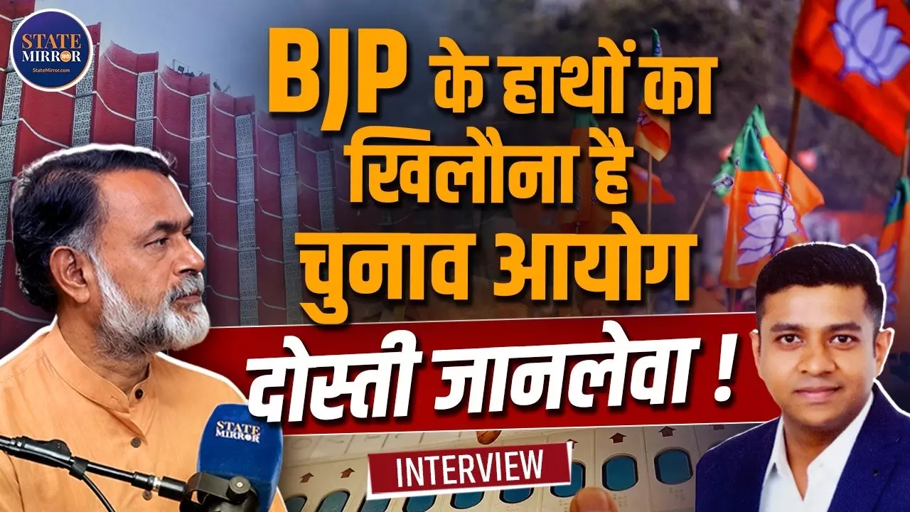 क्या चुनाव आयोग की निष्पक्षता पर मंडरा रहा सवाल? योगेंद्र यादव ने SIR से लेकर CEC ज्ञानेश कुमार तक क्या-क्या कहा?