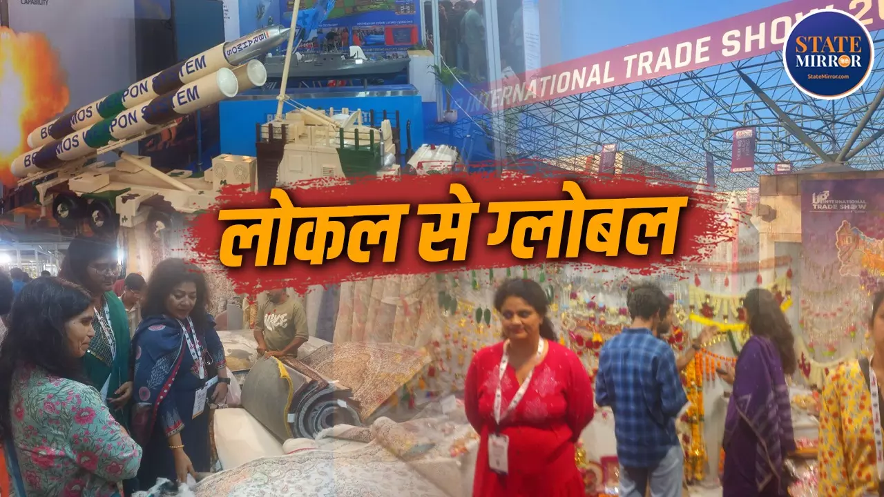 UP International Trade Show 2026