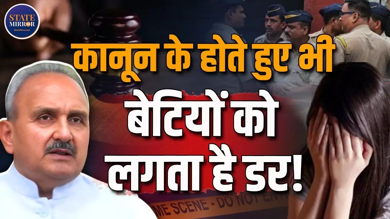 FIR और सरकारी दावों के बावजूद महिलाओं में डर क्यों? पूर्व DGP ने मिशन शक्ति से पुलिस सुधार तक खोले कई राज
