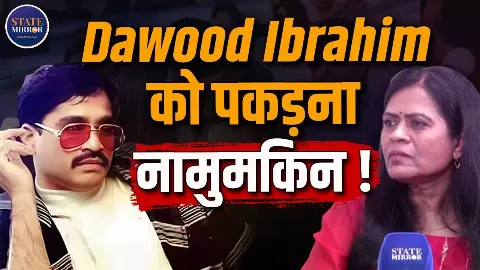 दाऊद इब्राहिम आखिर कहां है? पाकिस्तान से बाहर निकलने की बात क्यों, ‘₹16 बिलियन नेटवर्थ’ पर उठे बड़े सवाल दाऊद इब्राहिम आखिर कहां है? पाकिस्तान से बाहर निकलने की बात क्यों, ‘₹16 बिलियन नेटवर्थ’ पर उठे बड़े सवाल