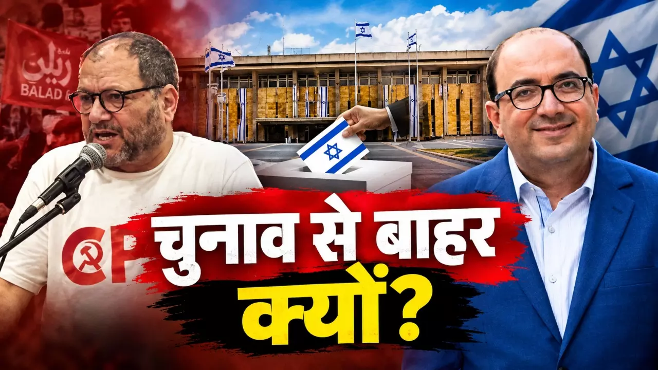 Israel Election Sami Abu Shehadeh Ofer Cassif Arab Parties