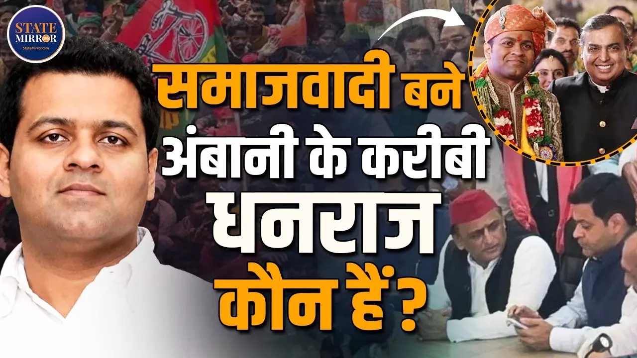 अंबानी परिवार से कनेक्शन, Reliance में बड़ा पद और अब अखिलेश के साथ सियासी एंट्री; कौन हैं धनराज नथवानी?