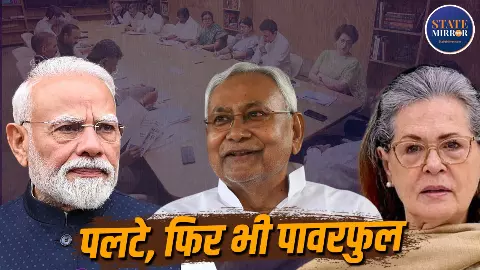 कभी मोदी ने कहा था DNA में खराबी, अब सोनिया गांधी ने बता दिया गद्दार, राजनीति के पलटूराम फिर भी BJP से लेकर कांग्रेस तक के लिए क्यों जरूरी नीतीश?
