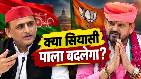 Akhilesh Yadav Brij Bhushan Sharan Singh Rajya Sabha Samajwadi Party BJP Akhilesh Yadav Brij Bhushan Sharan Singh Rajya Sabha Samajwadi Party BJP