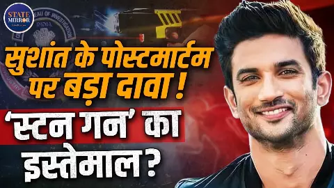सुशांत सिंह राजपूत की मौत के 6 साल बाद फिर उठे सवाल, बहन श्वेता ने पोस्टमार्टम को लेकर क्या बताया?